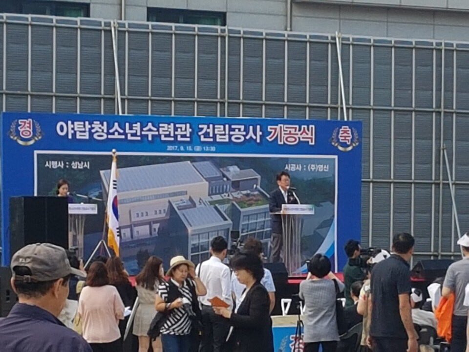 야탑청소년수련관 건립공사 기공식 하였습니다. 안전하게 그리고 민원을 최소화하여 공사진행하겠습니다. 준공까지 기다려주세요~!! #성남시 #시설공사과