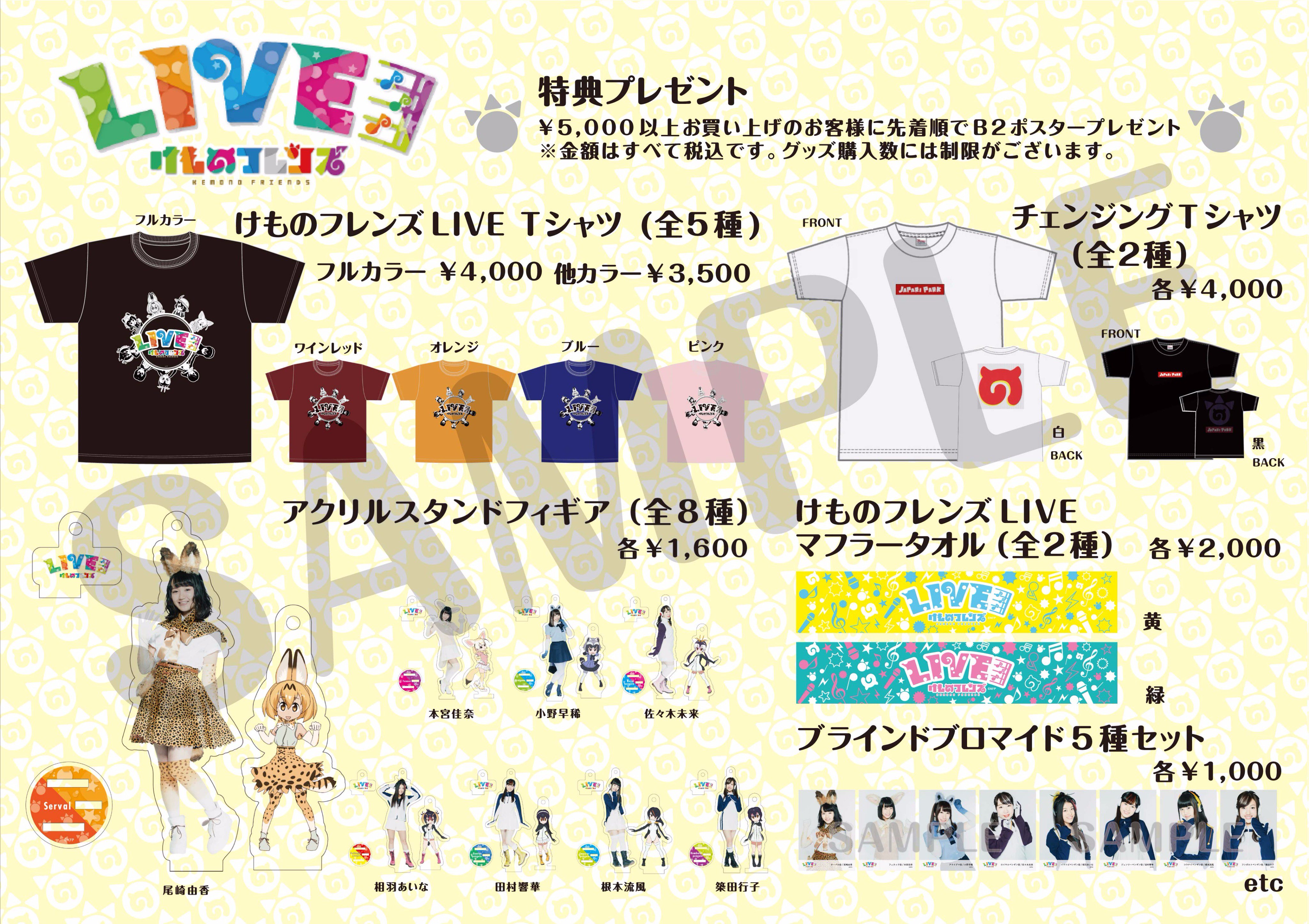 けものフレンズ＠公式アカウント على X: 