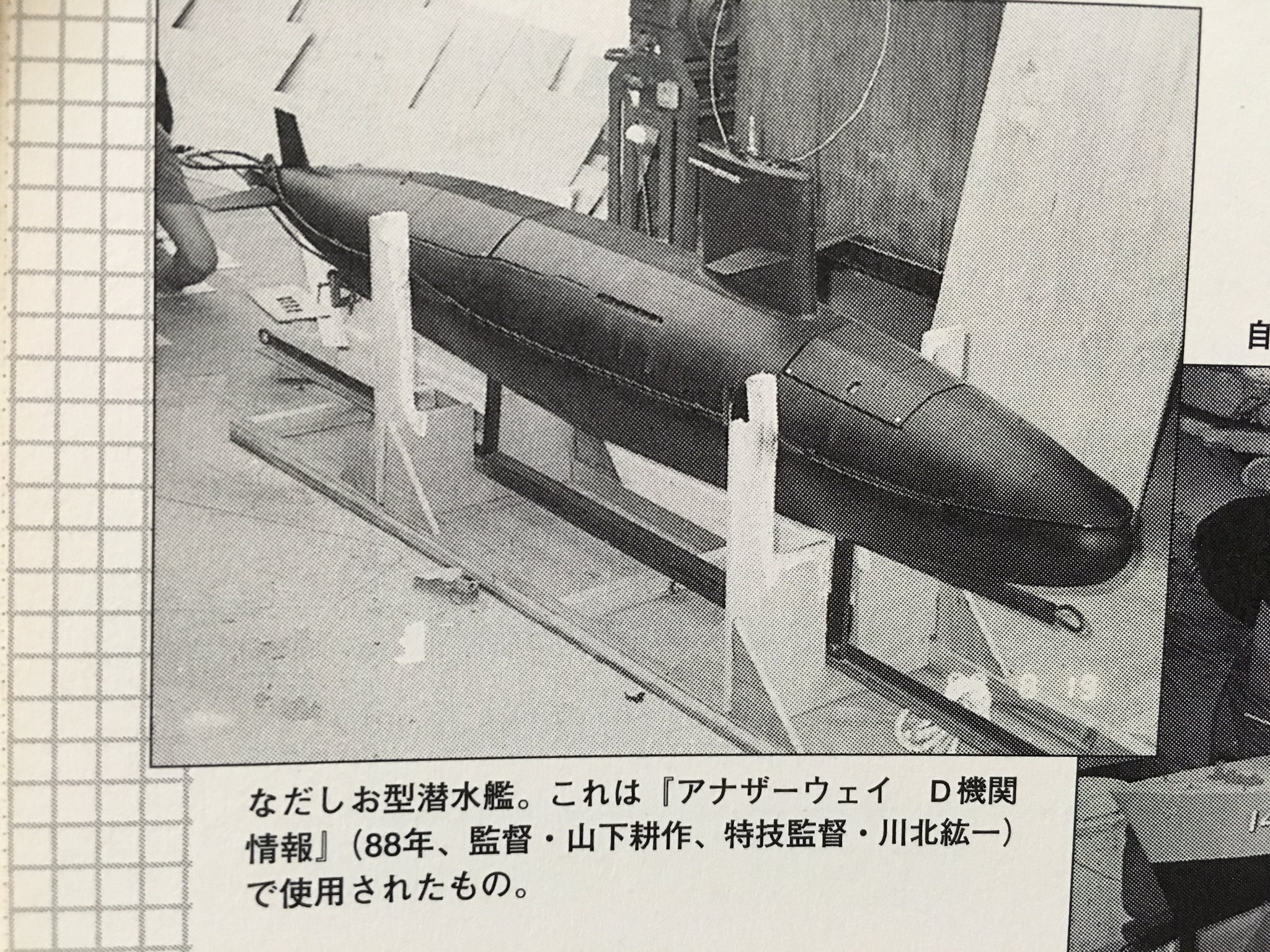 迂闊十臓 Nsfw フルチン済監督 Birthhopemetor 多分乗船するシーンとか出港するシーンに役者と絡めて凄いシーンを撮りたいというアプローチだとはおもいますが 形状があまりに近代的で タイムスリップで迷い込んだ現代の潜水艦っていう感じがぬぐえ