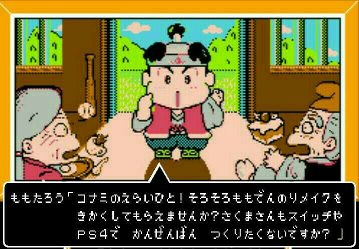 ねこにゃんパワー No Twitter 桃太郎伝説 桃太郎伝説ターボ 桃太郎伝説 桃太郎伝説外伝 新桃太郎伝説 桃太郎まつり 桃太郎活劇 なんか今 すんごく桃伝やりたい気分 リメイクやってくれませんかね