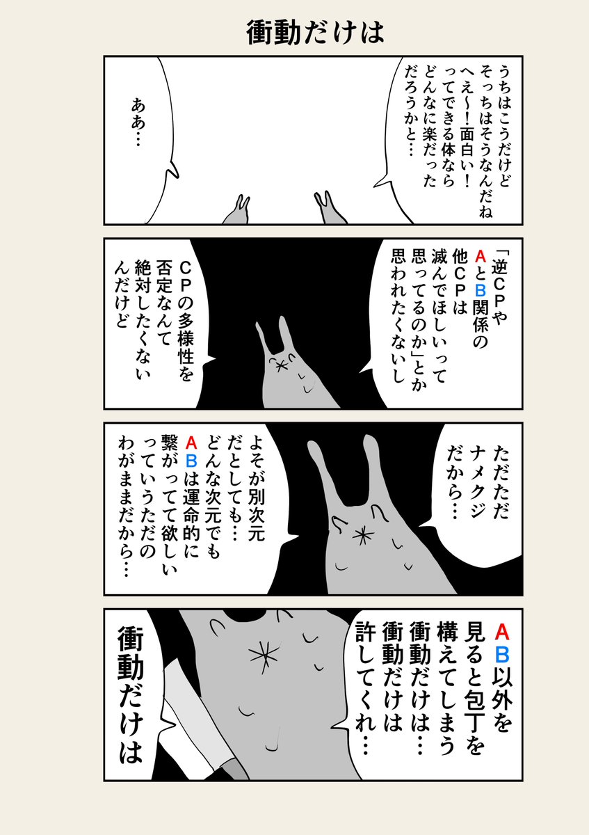 難解な腐女子の四コマ( いる )です 