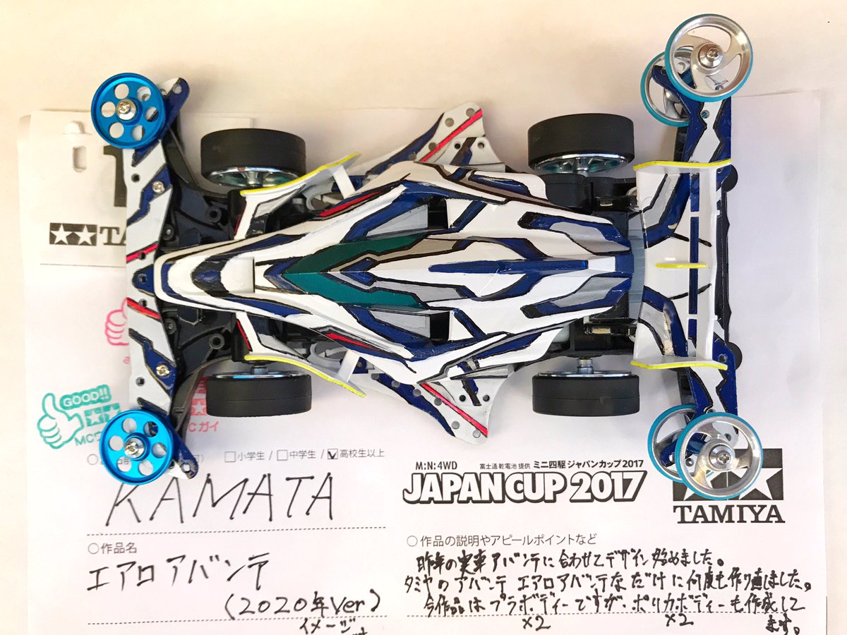 ミニ四駆 エアロアバンテ4種セット タミヤの実車版ミニ四駆「エアロ アバンテ」が走った!…最高速180km/h