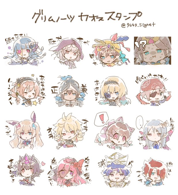 グリムノーツのtwitterイラスト検索結果 古い順 グリムノーツのtwitterイラスト検索結果 古い順