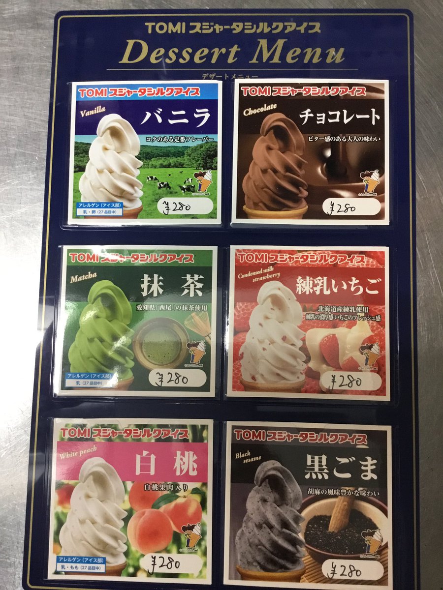 Twitter இல 焼肉 がみや スジャータのアイス はじめました 味は全部で6種類あります 食べたい味やオススメがあれば コメントやdm お待ちしております 岡山 柳町 岡山焼肉 焼肉 焼肉がみや スジャータ ソフトクリーム Twitter இல 焼肉 がみや スジャータのアイス はじめました 味は全部で6種類あります 食べたい味やオススメがあれば コメントやdm お待ちしております 岡山 柳町 岡山焼肉 焼肉 焼肉がみや スジャータ ソフトクリーム