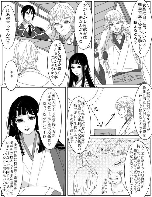 #お気に入りの刀さにを再度アップするタグ 色の漫画 