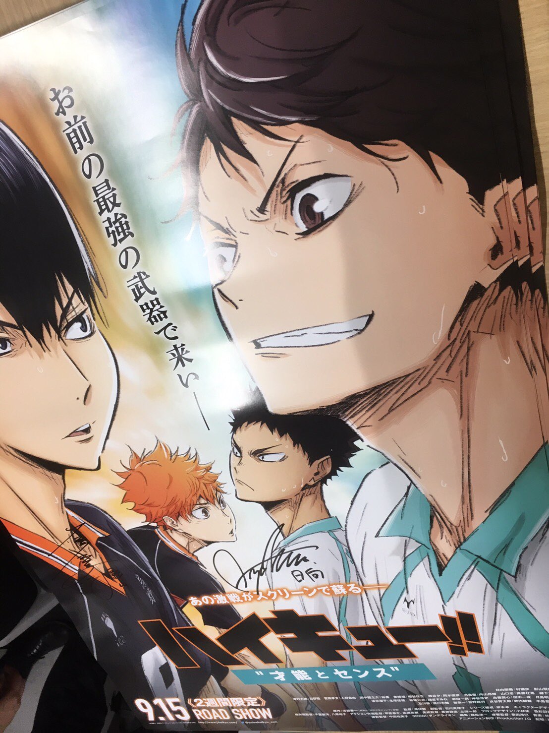 アニメ ハイキュー 劇場版総集編 ハイキュー 才能とセンス 本日より公開中 劇場 ではサイン入りポスターやパネルの展示もございます 3連休は是非劇場に足を運んで下さい Hq Anime T Co Cklcnhpapo Twitter