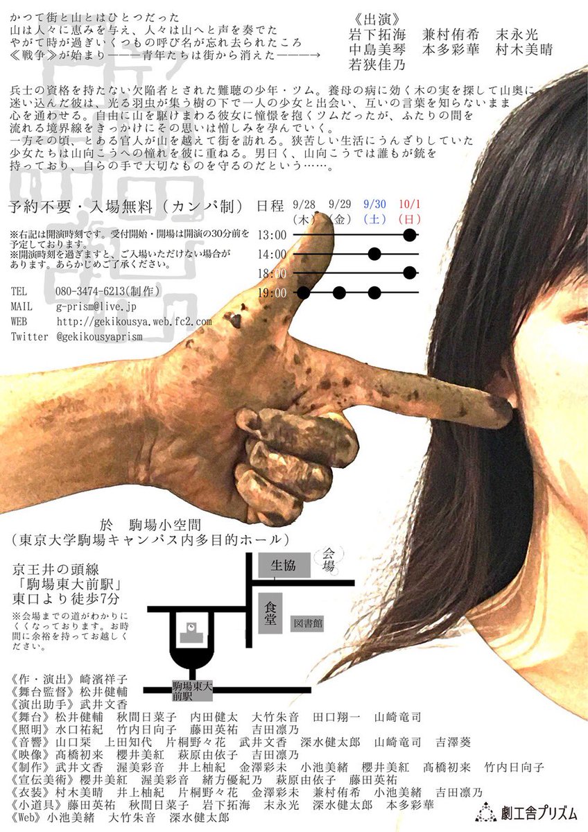 みつめのあまひめ 演劇 ミュージカル等のクチコミ チケット予約 Corich舞台芸術