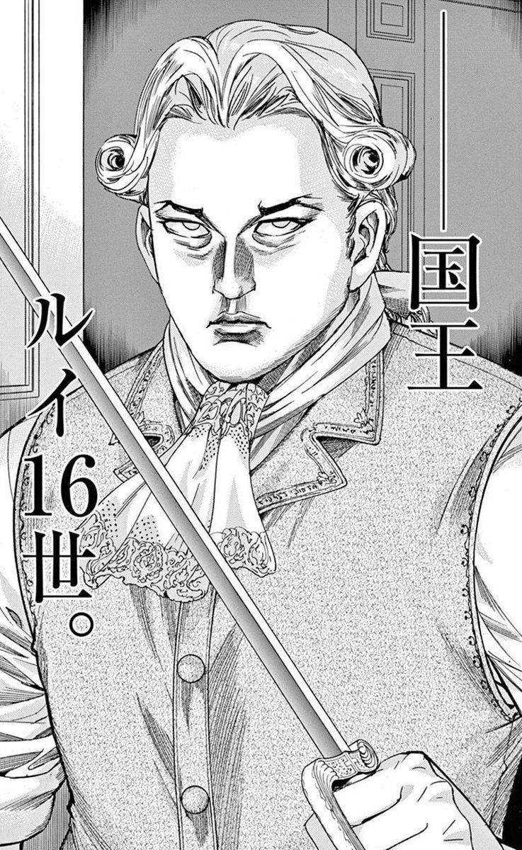 ルイ 16 世 Article