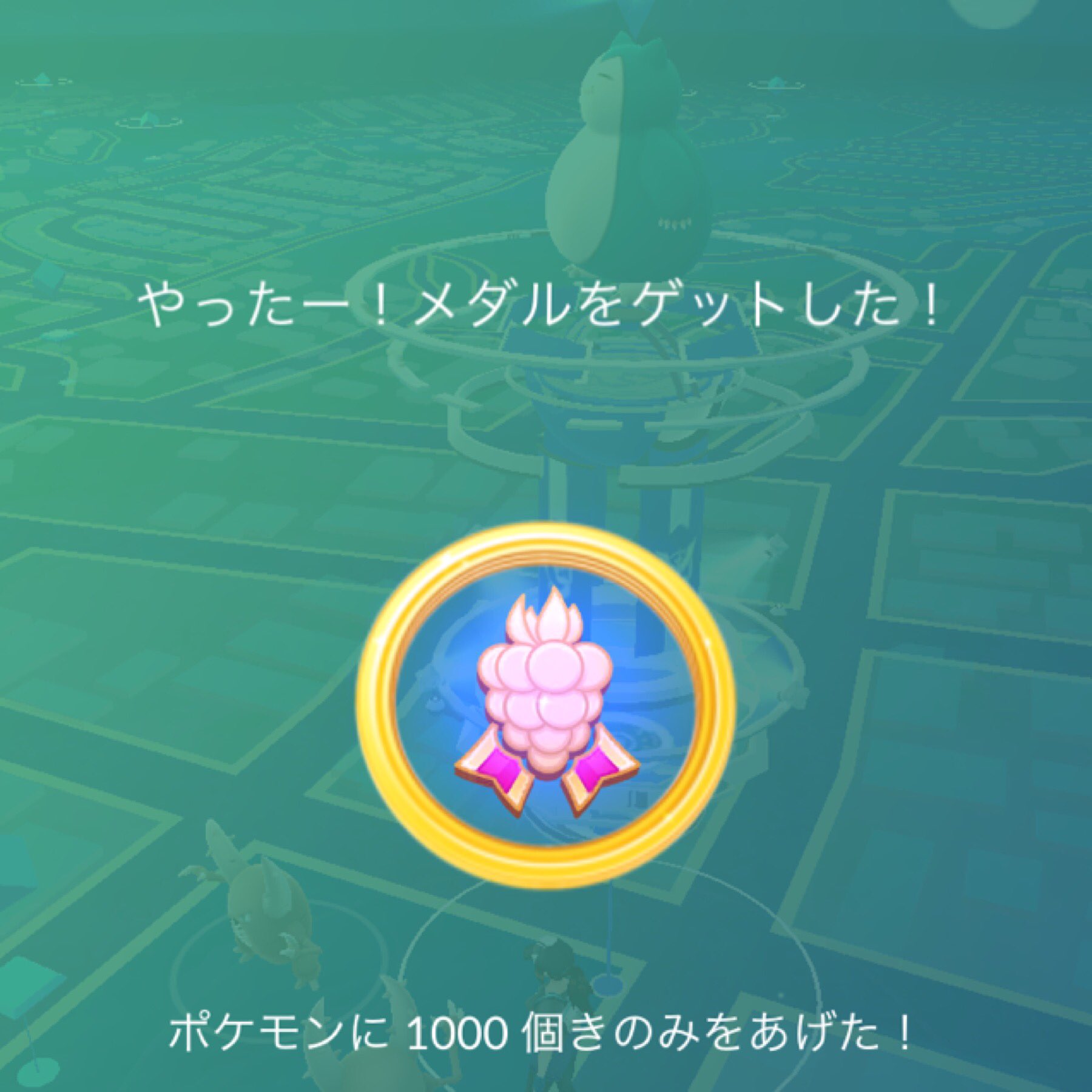 تويتر Waterperry02 على تويتر 一番持っていてメリット無さそうなメダル ポケモンをジム に置いてもすぐ戻ってくるので 他人のポケモンにあげて金になったのが悲しい ポケモンgo T Co 9aof24ugrj