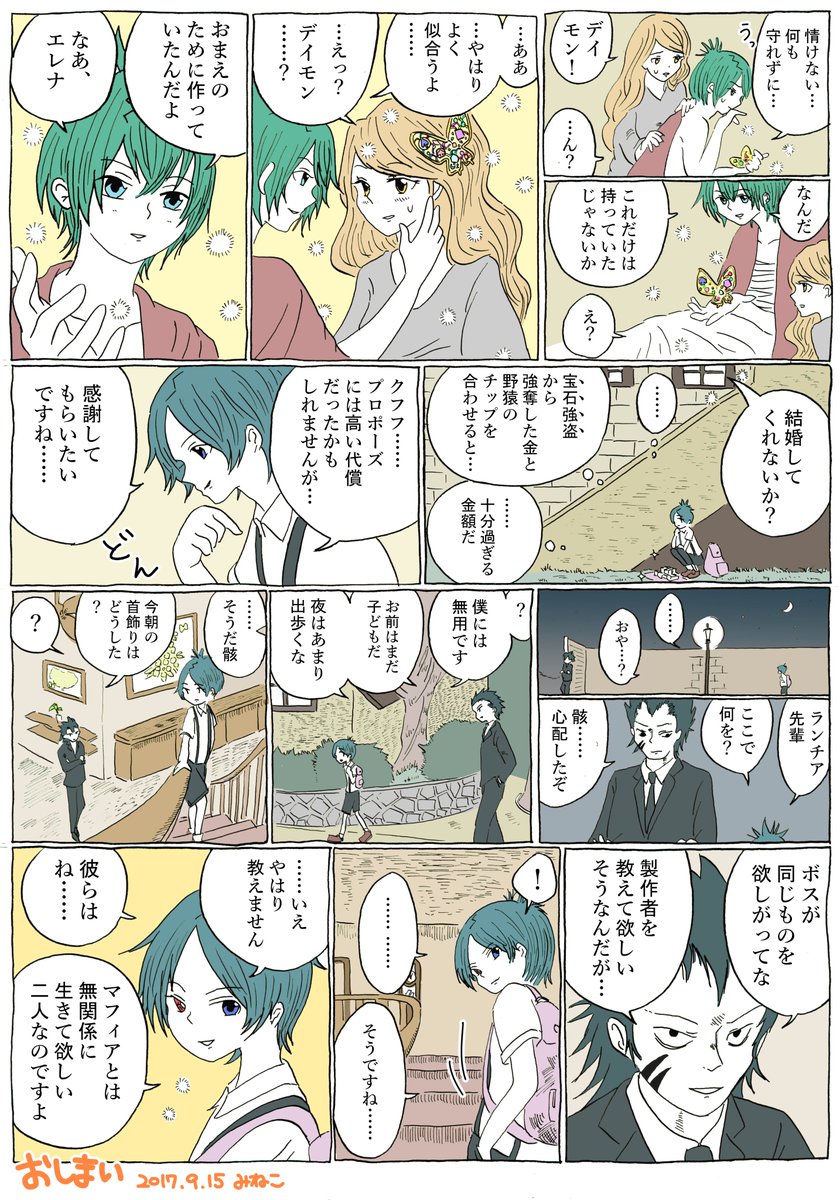 Twitter पर みねこ なんと 私の漫画を英語で読みたいという珍しい人が居たので英語版を捧げます 英語版コミックと睨めっこしました To My Friends Please Tell Me That Part If You Don T Understand The Meaning T Co Bamlqpml