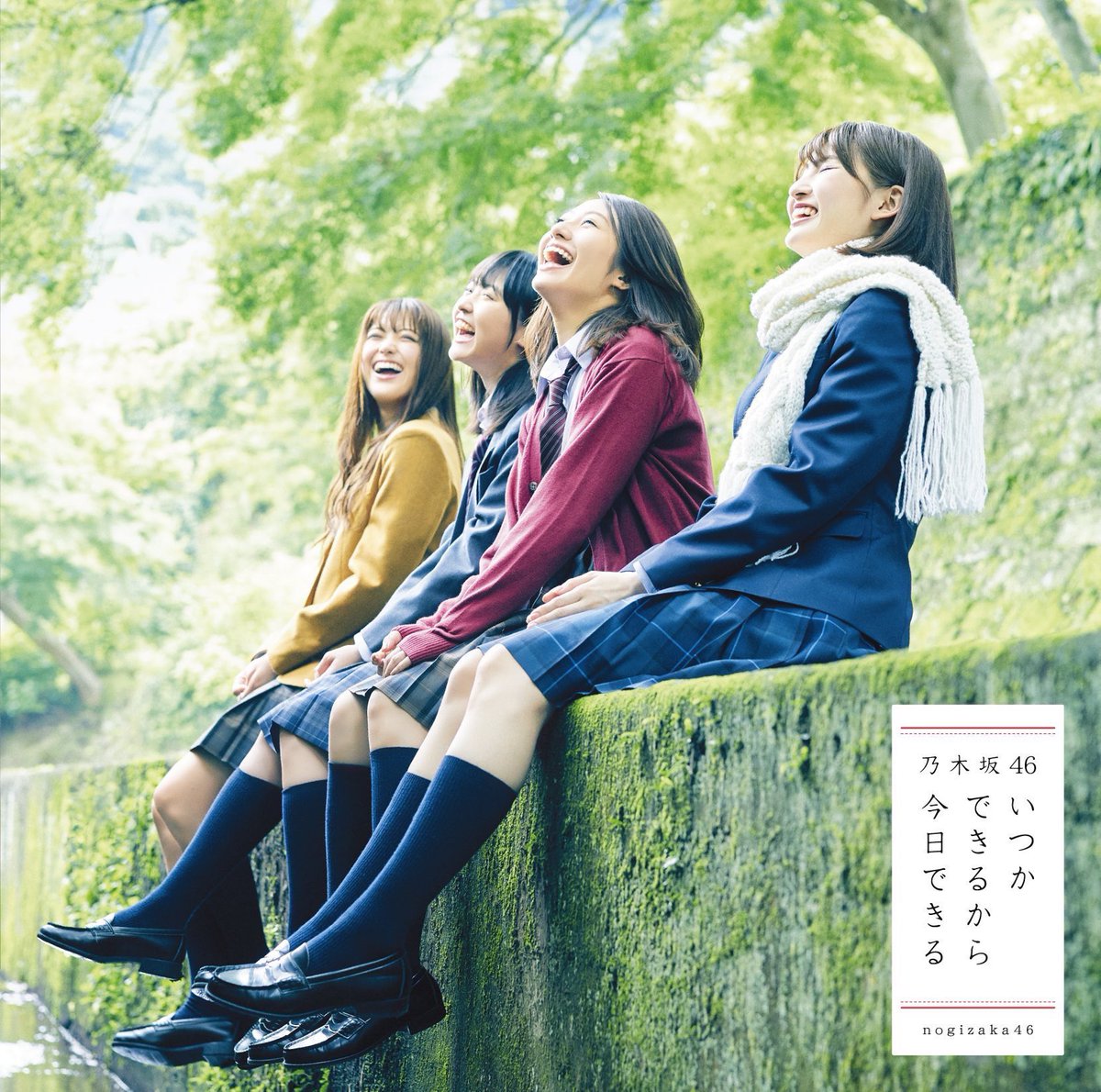 ngzk46AS0810's tweet photo. #乃木坂46
#19thシングル
#いつかできるから今日できる 
#ジャケ写 https://t.co/Dq0mI8ub1I