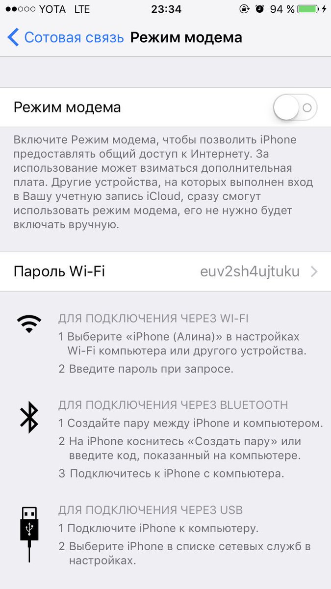 Как активировать модем на айфоне. Режим модема на iphone XR. Режим модема на айфон 11. Как настроить режим модема на айфоне 12. Как включить режим модема на айфоне 5.