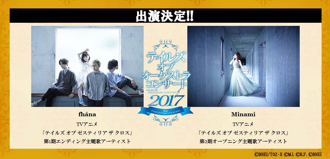テイルズ オブ ゼスティリア ザ クロス Tozthex Twitter