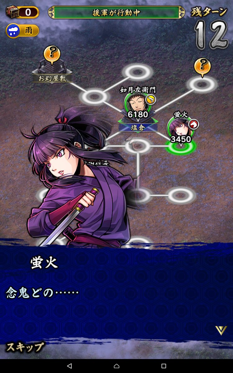 たまより 蛍火 念鬼どの 名前が たまより 蛍火 念鬼どの 名前が