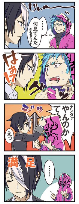 生煮え Nama2e さんのマンガ一覧 ツイコミ 仮