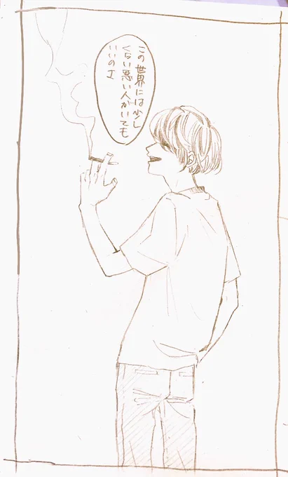 #リプきたセリフで一コマ描く 
natsu(@RodysanP )
「この世界には少しくらい悪い人がいてもいいのさ」
字が汚くてすまん 