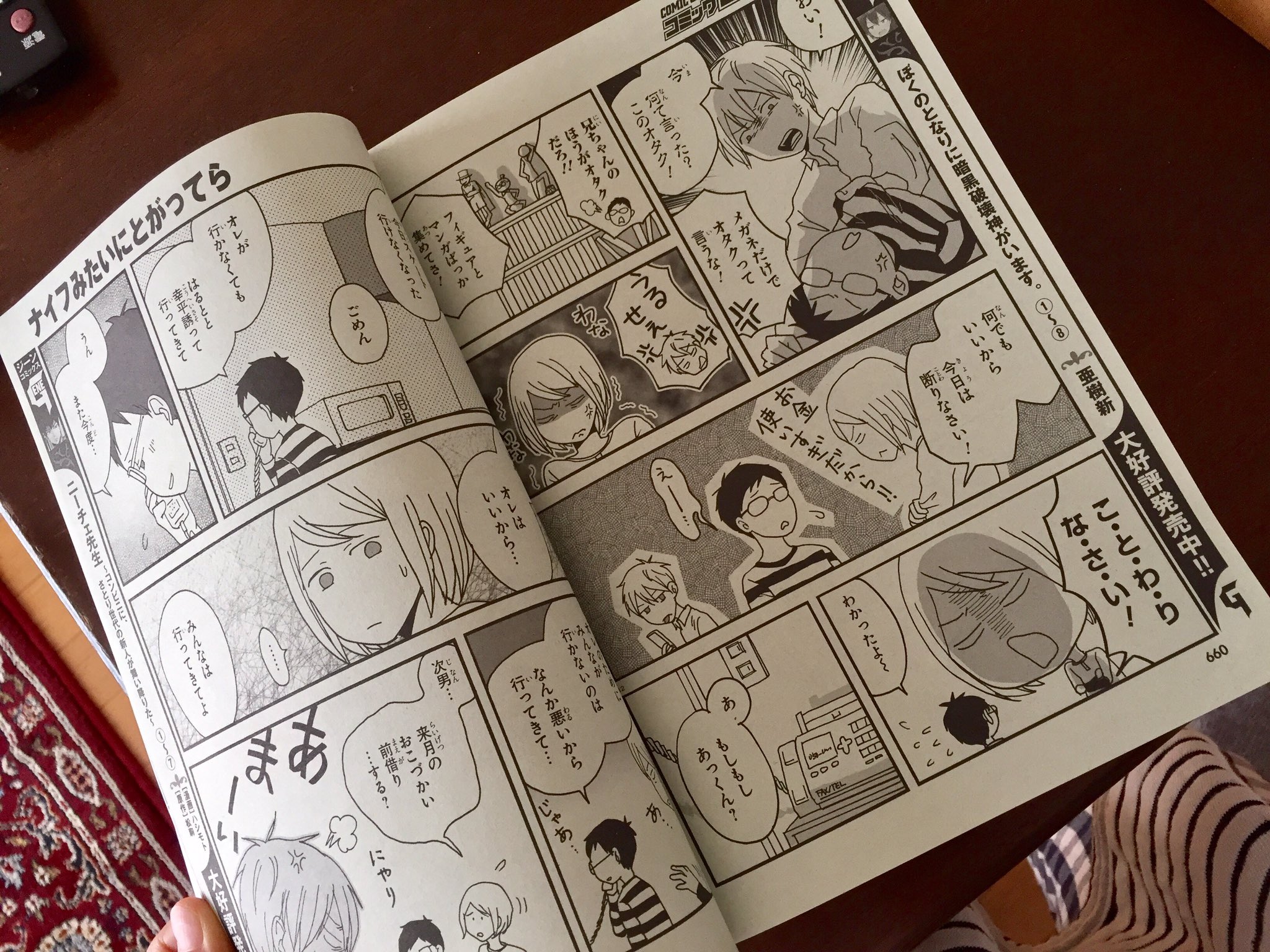月野まる 4巻発売中 本日発売の月刊コミックジーンにナイフみたいにとがってらの試し読みページを15ページほど掲載していただきました 月刊コミックジーン ナイフみたいにとがってら T Co Noddrq5087 月野まる 4巻発売中 本日発売の月刊コミックジーンにナイフみたいにとがってらの試し読みページを15ページほど掲載していただきました 月刊コミックジーン ナイフみたいにとがってら T Co Noddrq5087