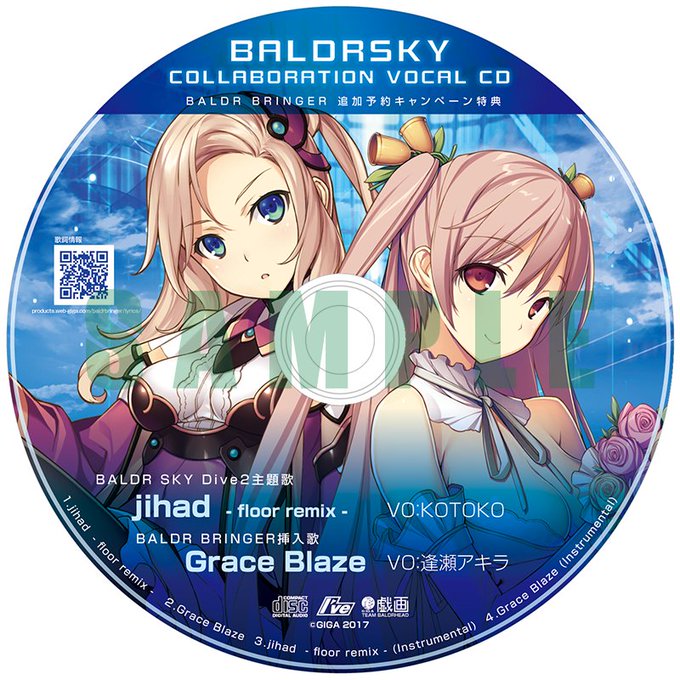 バルドブリンガー 予約特典 CD と おまけ | tikum.id