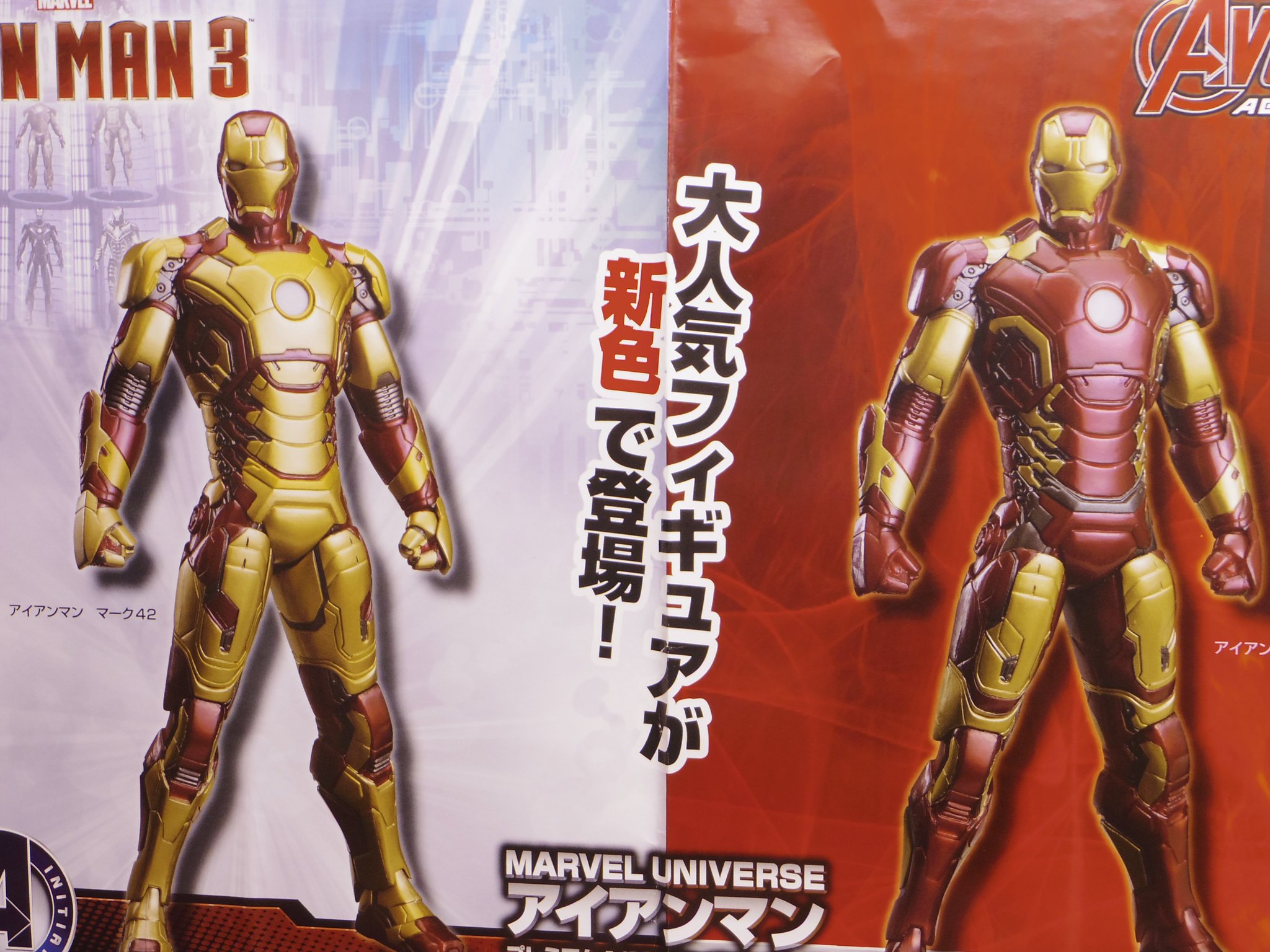 Namco中野店 Twitterissa 景品情報 Marvel Universe アイアンマン プレミアム 1 10スケールフィギュア マーク42 マーク43 入荷いたしました 是非ご獲得ください Marvel Namco中野店 Twitterissa 景品情報 Marvel Universe アイアンマン プレミアム 1 10スケールフィギュア マーク42 マーク43 入荷いたしました 是非ご獲得ください Marvel