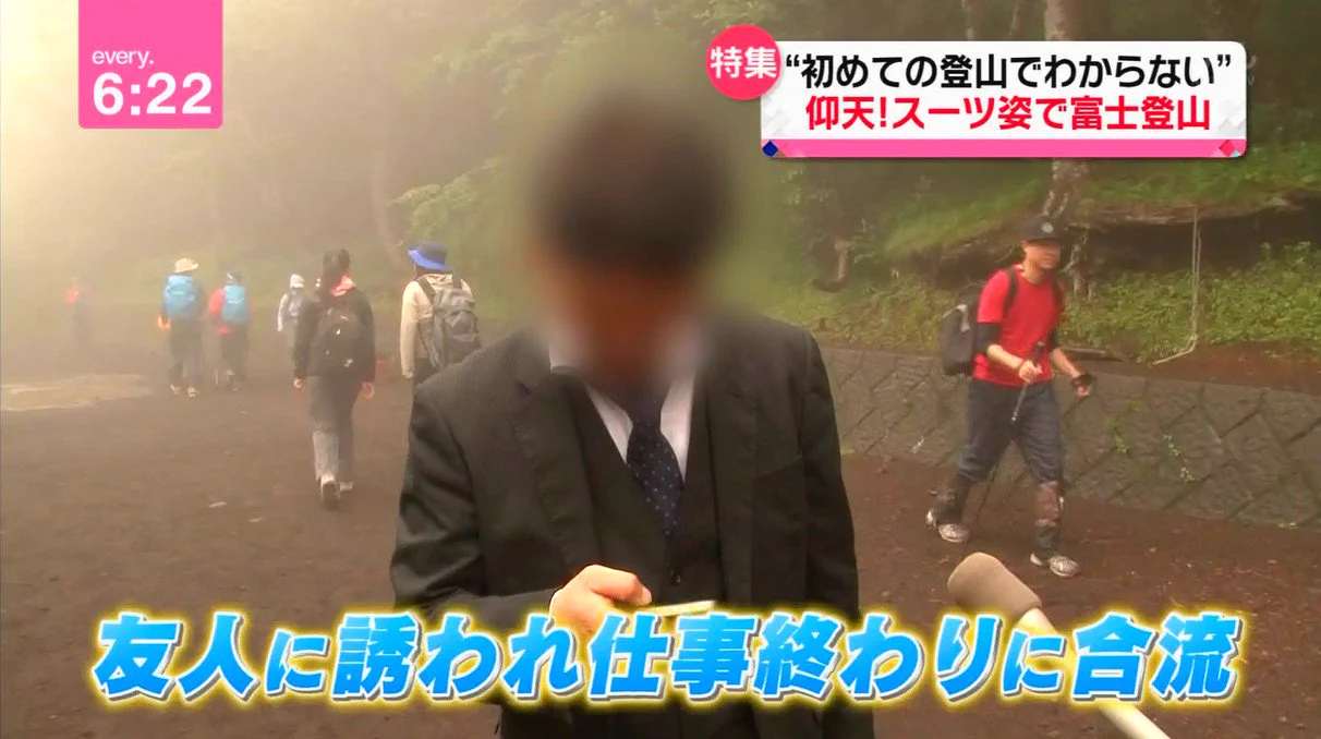 山舐めすぎｗ仕事終わりにスーツ姿で富士山に登る社畜ｗｗｗ