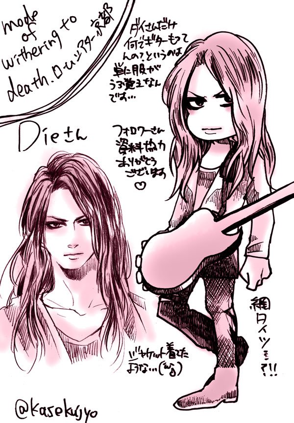 mode of Withering to death.京都(9/2)ライブレポ-⑥
ダイさん。2F下手だったので服はフォロワーさん頼み。今更ながらダイさん長髪似合う☺️
#DIRENGREY 