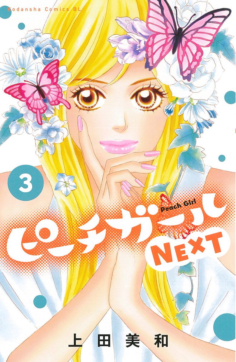 上田美和@公式Staff on X: 
