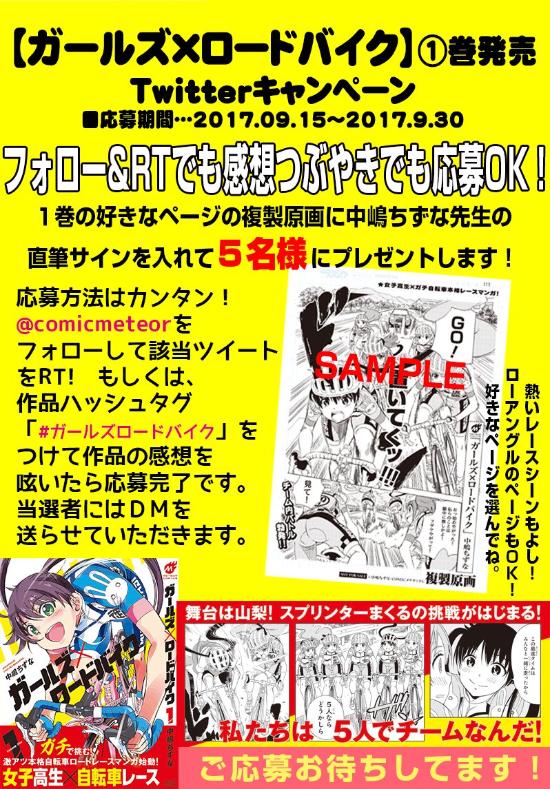 ガールズロードバイク Twitter Search Twitter