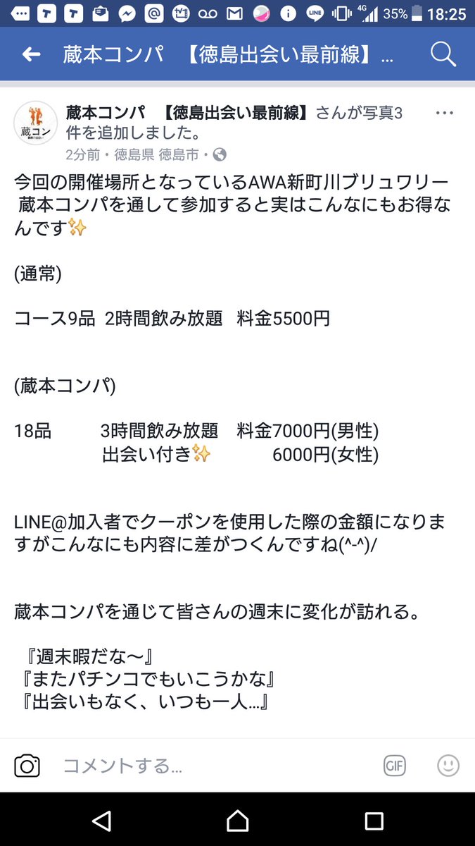 Media Tweets By 蔵本コンパ 徳島出会い最前線 0tm5o5fhfximalv Twitter