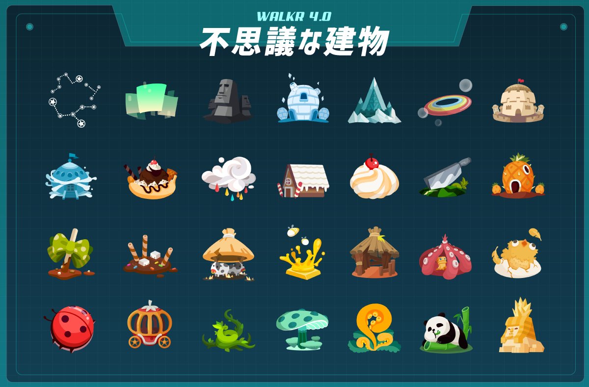 Walkr ポケットの中の銀河冒険 Twitter પર Walkr 4 0 の新機能 不思議 ϖ 艦長様 サプライズされましたか 一番好きな不思議はどちらですか 教えてくださいね Walkr ポケットの中の銀河冒険 ウォーキング 歩数アプリ 歩数計