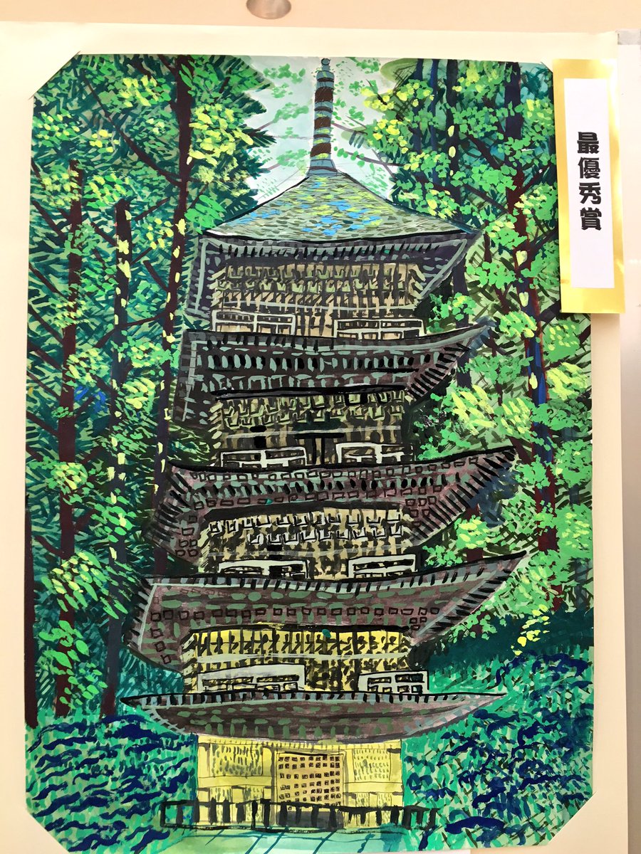 森のアトリエ 絵画教室 第11回イオンふるさと絵画コンクール いつまでも大切にしたいやまがたの風景 に 当教室の生徒たちが入賞しました おめでとうございます 山形 絵画教室 キッズアート ふるさと