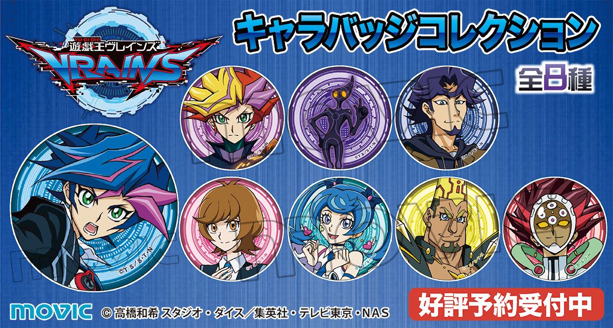遊戯王VRAINS ヴレインズ キャラバッジコレクション 缶バッジ 遊作