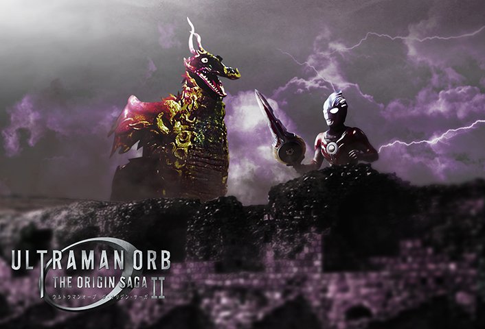 ウルトラマンオーブクロニクル ultraman orb the origin saga Ⅱ