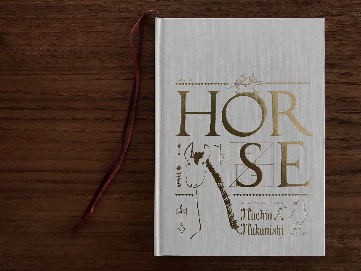 トラネコボンボン 原画  中西なちお 猫 馬 トラネコボンボン 原画 中西なちお 猫 馬