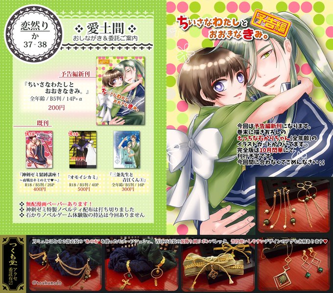 すぴの Hoshihime0608 さんのマンガ一覧 リツイート順 3ページ ツイコミ 仮