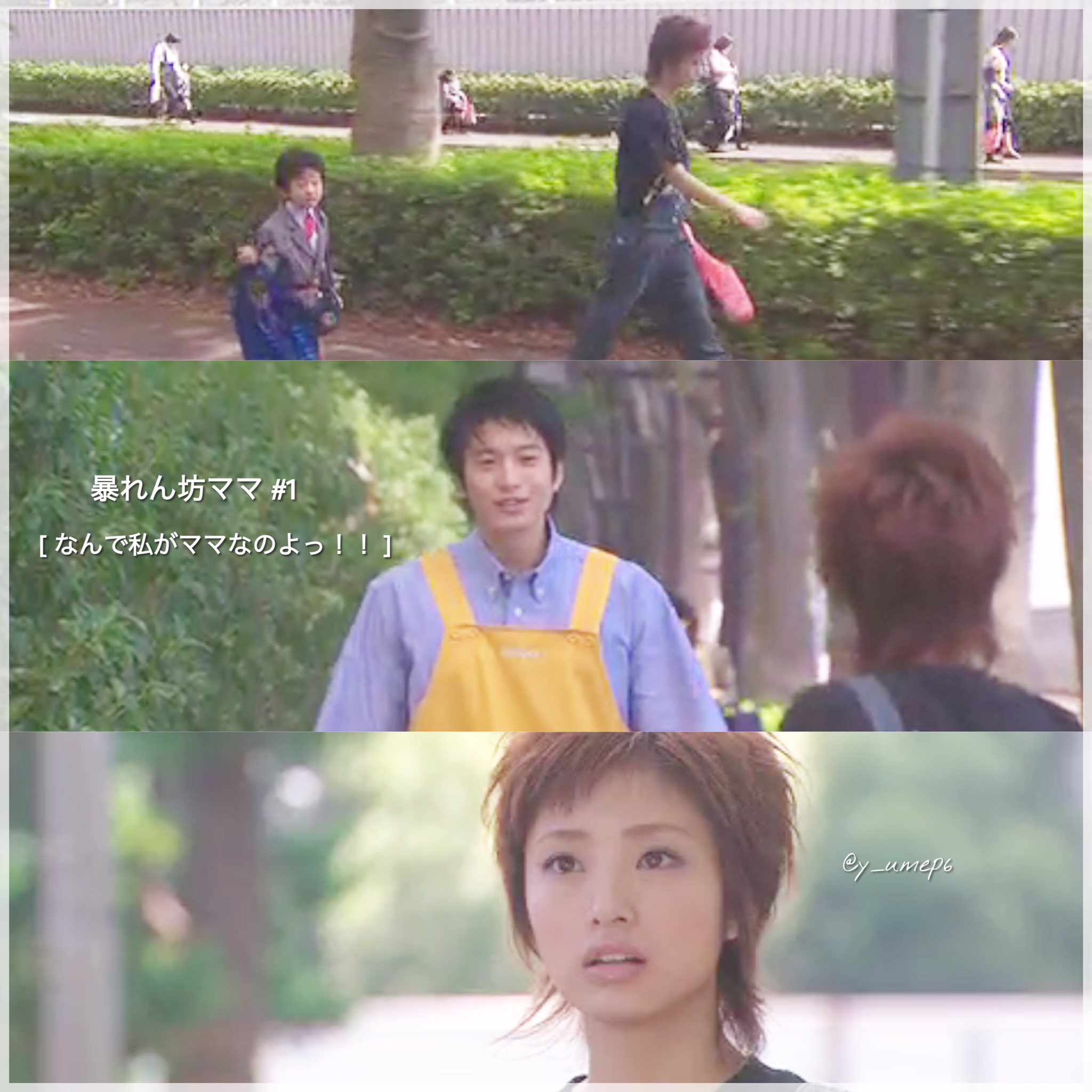 うーちゃん 暴れん坊ママ 1話 なんで私がママなのよ 上戸彩 大泉洋 向井理 保存したらいいねrt