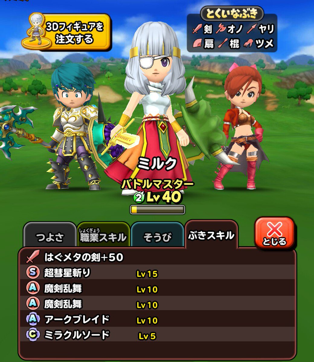 碧 星ドラ キャプテンハットで魔剣乱舞をコントロールする作戦 痛恨がちょっといたいけど 最初のブレス無効のエフェクト初めて見たけどかっこいいね 碧 星ドラ キャプテンハットで魔剣乱舞をコントロールする作戦 痛恨がちょっといたいけど 最初のブレス無効のエフェクト初めて見たけどかっこいいね