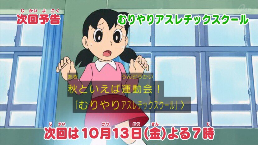 はぁたん 来週は無いよ W しょぼーん ドラえもん Doraemon Tvasahi はぁたん 来週は無いよ W しょぼーん ドラえもん Doraemon Tvasahi