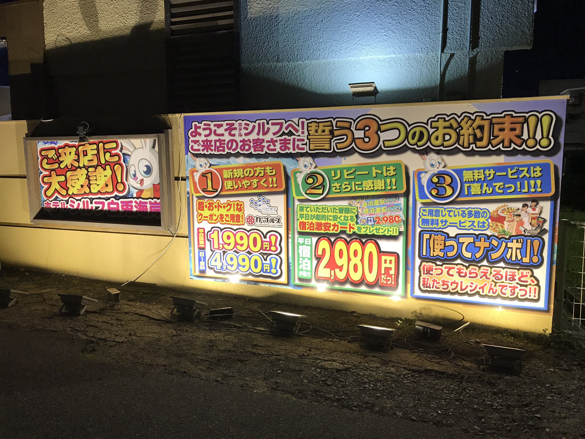 鳥取ラブホテルシルフ白兎海岸 A Twitter 生まれ変わった ホテルシルフ白兎海岸 全館wi Fi設置完了です 鳥取 白兎海岸 因幡の素兎 コナン空港 クーポン 休憩 宿泊 第二駐車場 Led 台風対策 Https T Co Bv5hjptpfq Twitter
