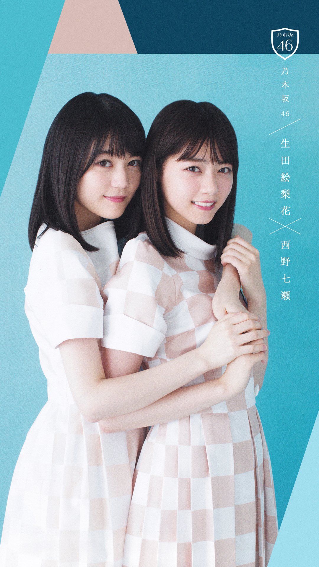 乃木坂欅坂趣味垢 乃木坂46 いくちゃん なぁちゃん壁紙 保存時 使用時はrt いいね よろしくです 生田絵梨花 西野七瀬 壁紙 乃木坂46 加工 Nogikeya加工 T Co Djbgz1gmq3 Twitter