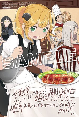 異世界食堂2のtwitterイラスト検索結果 古い順
