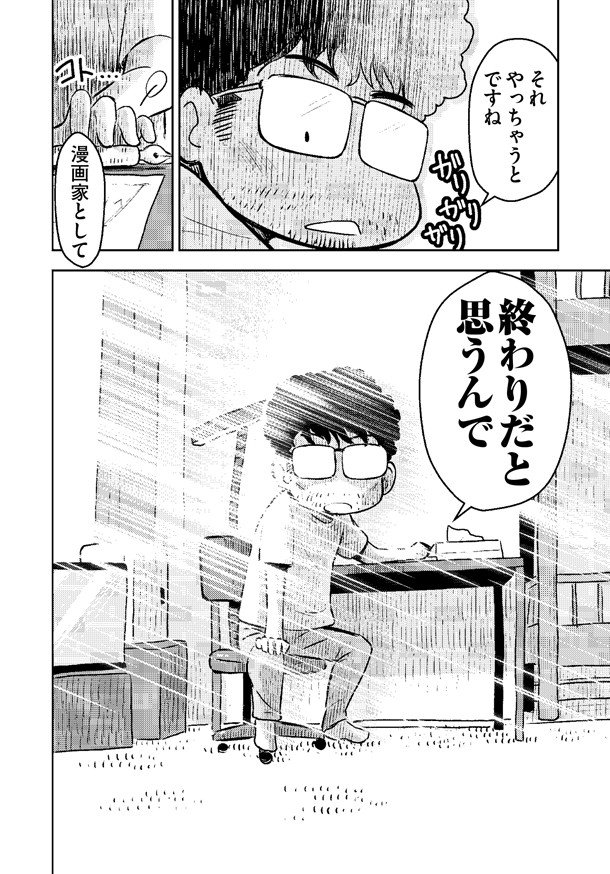 Animevoice Lite コミック 先生白書 9月16日発売 T Co Ejgyeeoifi 幽 遊 白書 連載開始時期から レベルe まで 知られざる初期の先生の仕事ぶりを 一番近くで目撃していた元アシスタントが描く 実録 冨樫義博 Animevoice Lite コミック 先生白書 9月16日発売 T Co Ejgyeeoifi 幽 遊 白書 連載開始時期から レベルe まで 知られざる初期の先生の仕事ぶりを 一番近くで目撃していた元アシスタントが描く 実録 冨樫義博