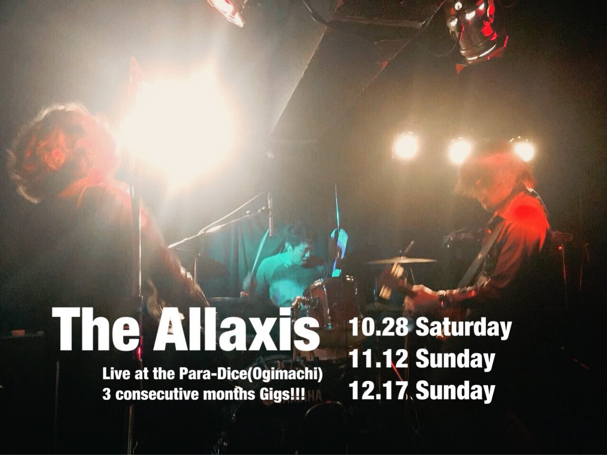 TheAllaxis's tweet photo. 2017Live Scheduleです

扇町パラダイス3本勝負！
10/28(土)！11/12(日)！12/17(日)！

10月はthan企画！
11月はらんちゅう、The Speciality'sと3マン！
12月も豪華！！
でっかい音で、でっかいロックンロール鳴らします！ https://t.co/kmMKcYh8SR