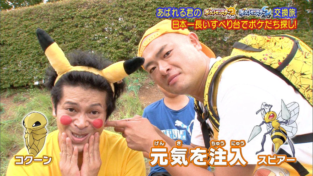 ポケモン公式ツイッター 明後日のポケんち ポケモン交換旅 今回のサポートポケだちは ピカちゅうえい あばれるくんとピカ ちゅうえいのポケギャグの嵐が吹き荒れる 日曜あさ8時 T Co O4xbqjjpiw ポケモン ポケんち