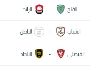 grintafantasy's tweet photo. الدوري السعودي اليوم https://t.co/LbinIfLoKG