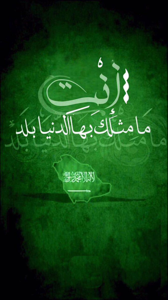 sami_1138's tweet photo. #هنا_المملكه_العربيه_السعوديه https://t.co/YusnYRXDGt