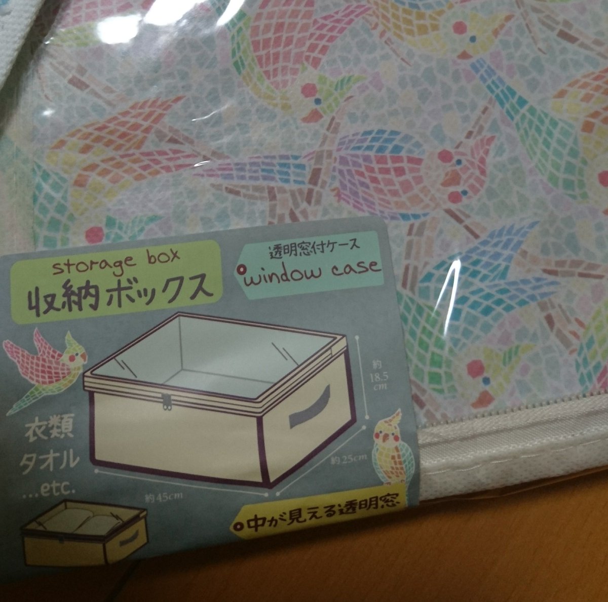 静香 Twitter પર 3coinsでお買い物 インコ この透明蓋つき収納box 収納方法検討中だった作り帯に丁度良さそう と思ったら予想通りぴったりでした 艸 とりあえず３つ入れたけど２つの方が余裕あっていいかな 3coins 作り帯収納 着物収納