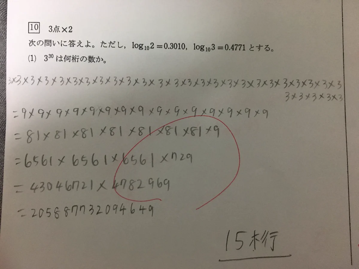 公式なんて関係ない！？ｗｗｗアナログ的・斬新な計算方法ｗｗｗ