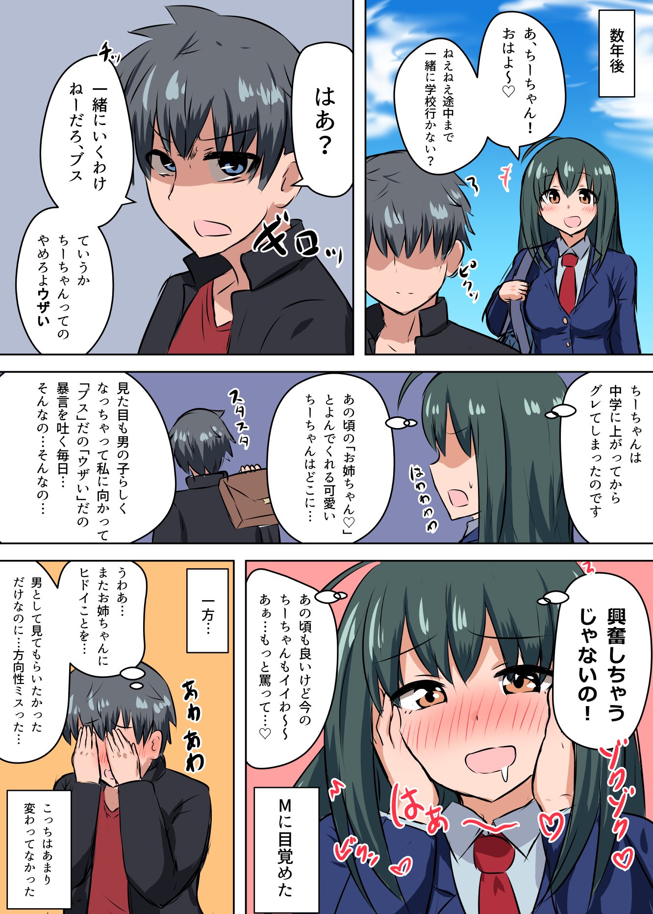 近所に住んでいる男の娘を可愛がった結果 数年後にグレてしまう 話題の画像プラス 近所に住んでいる男の娘を可愛がった結果 数年後にグレてしまう 話題の画像プラス