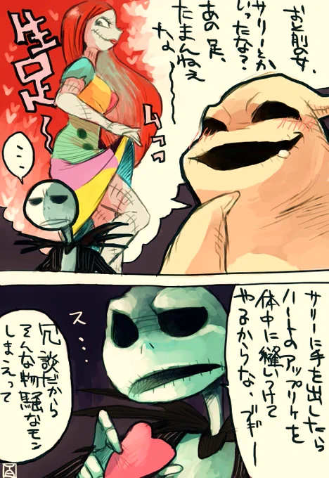 お気にのブギー親分です 