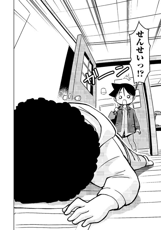 Robert on Twitter: "Some panels from the Sensei Hakusho essay manga